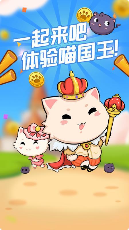 猫猫成长日志游戏启动页